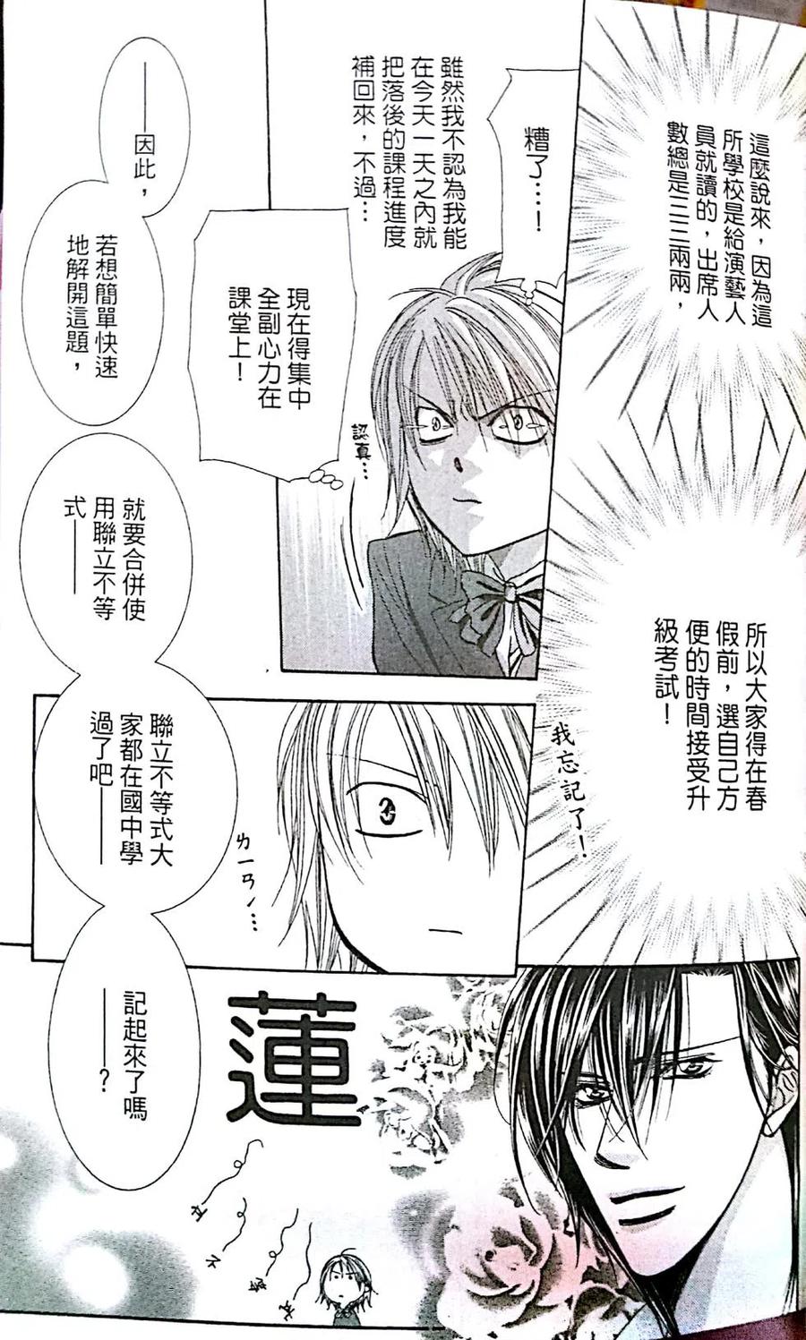 第 140 页