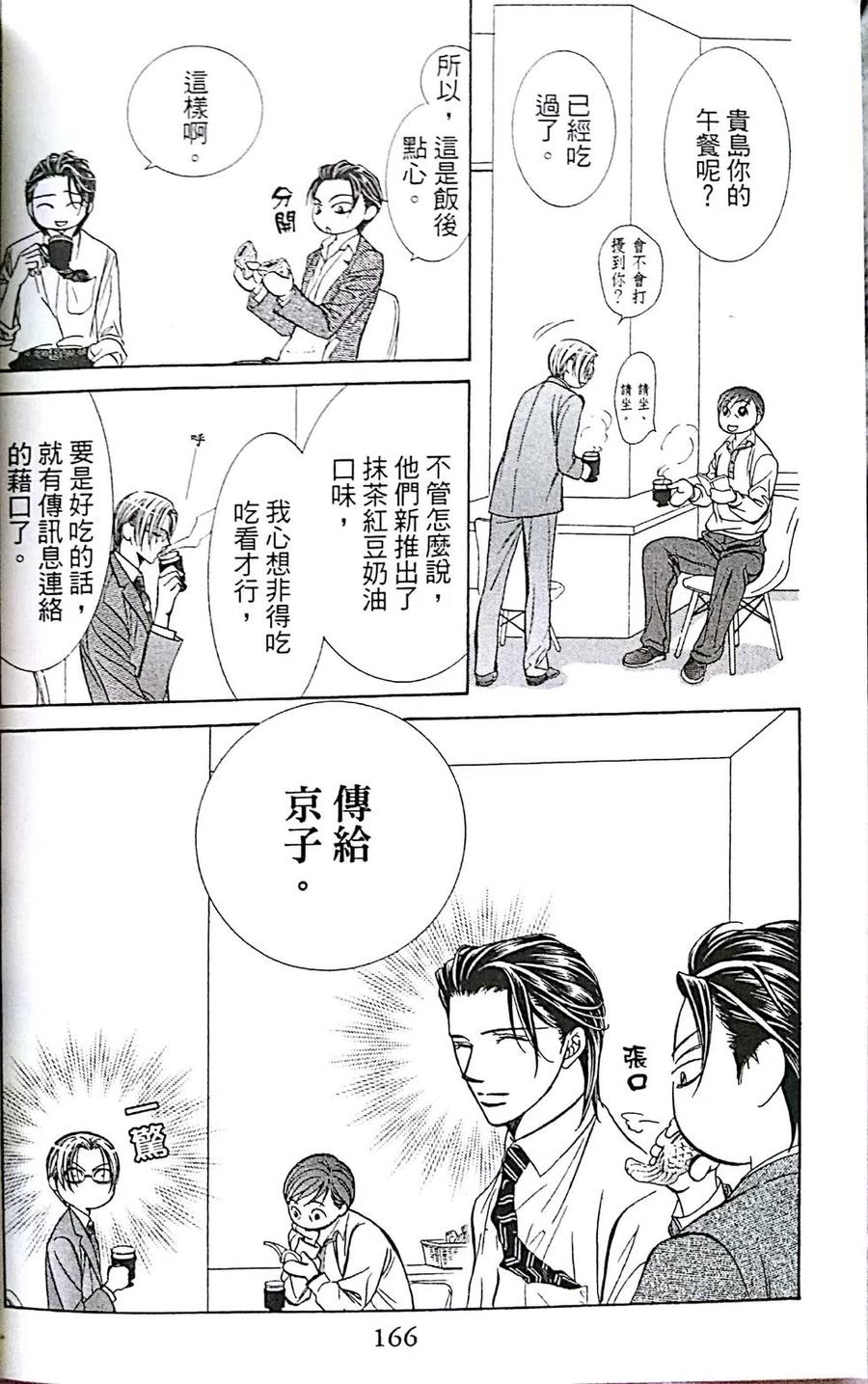第 167 页