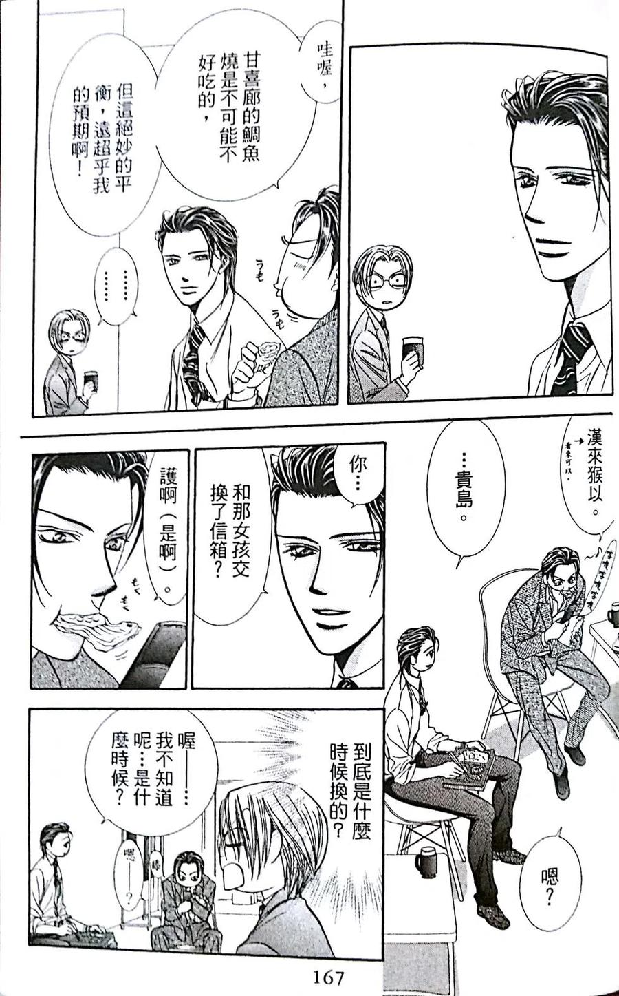 第 168 页