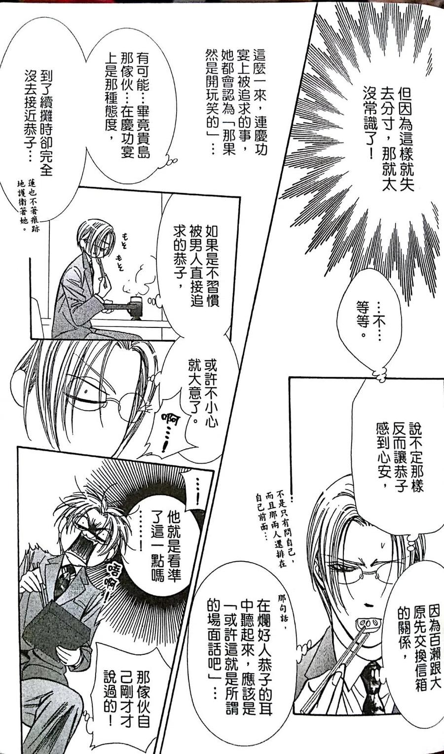 第 174 页