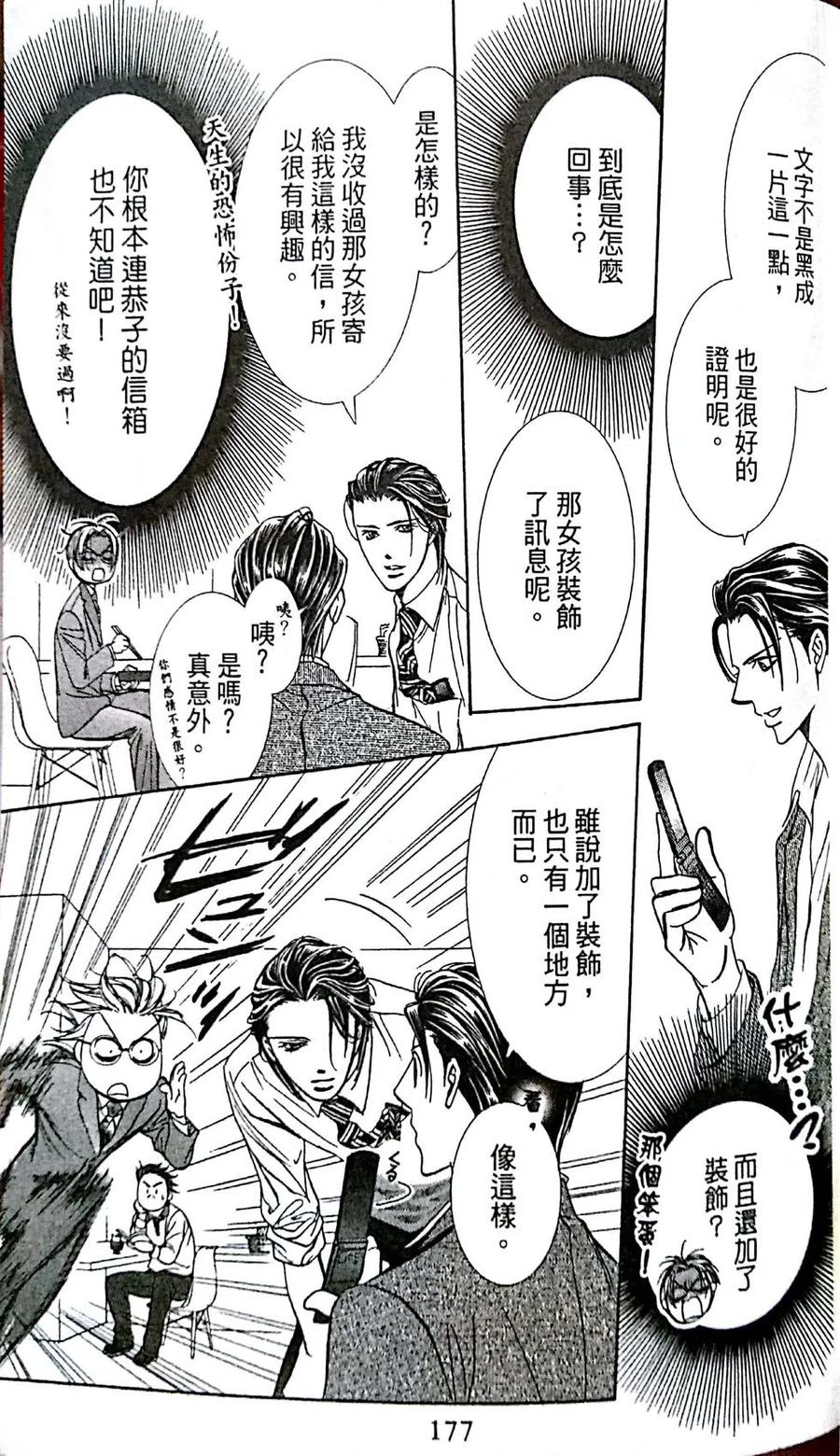第 178 页
