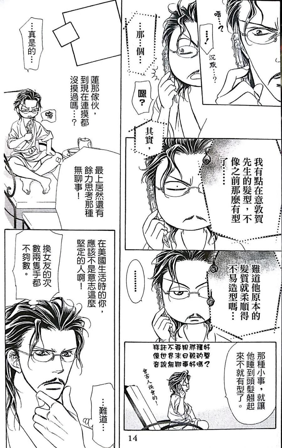 第 18 页