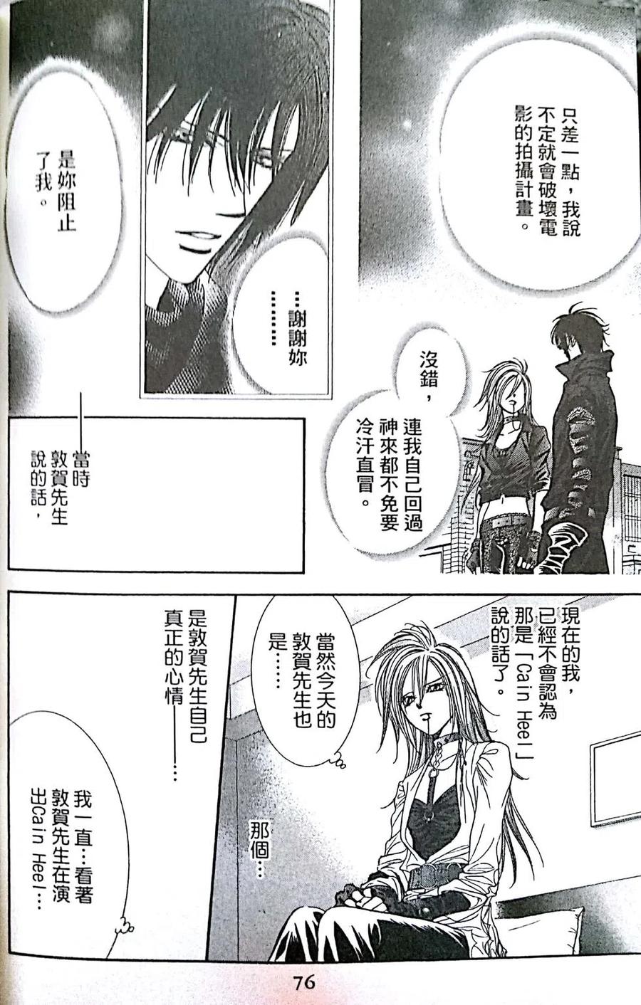 第 78 页