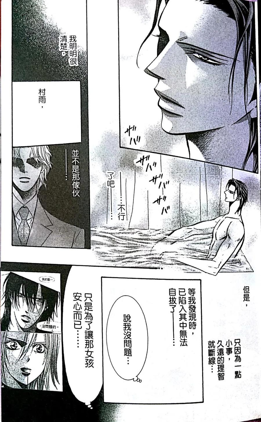 第 87 页