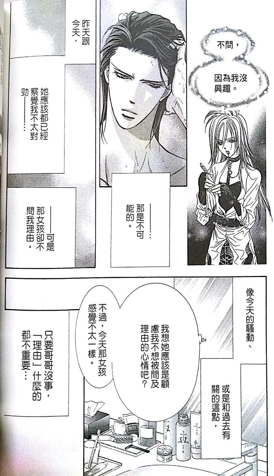 第 88 页