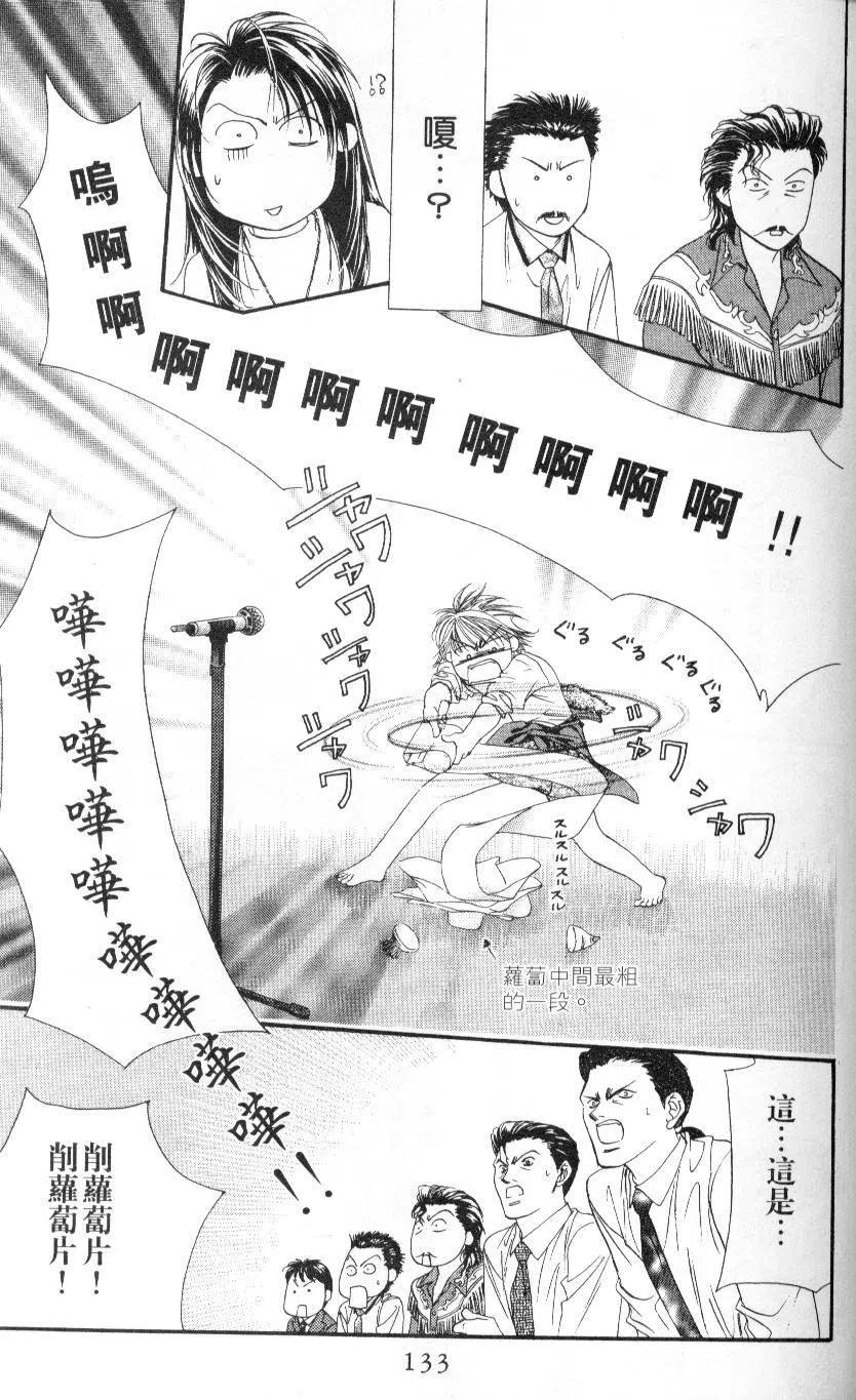 第 133 页