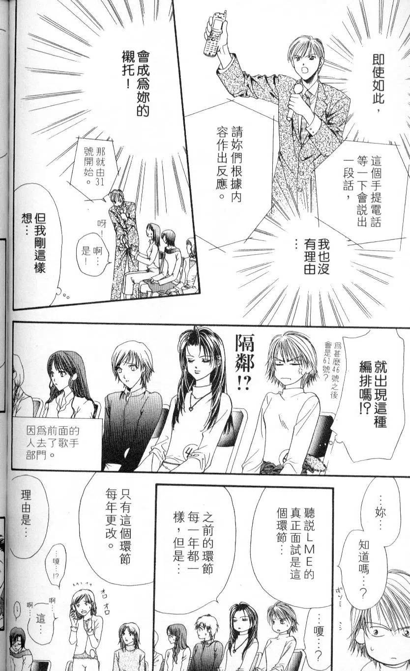 第 140 页