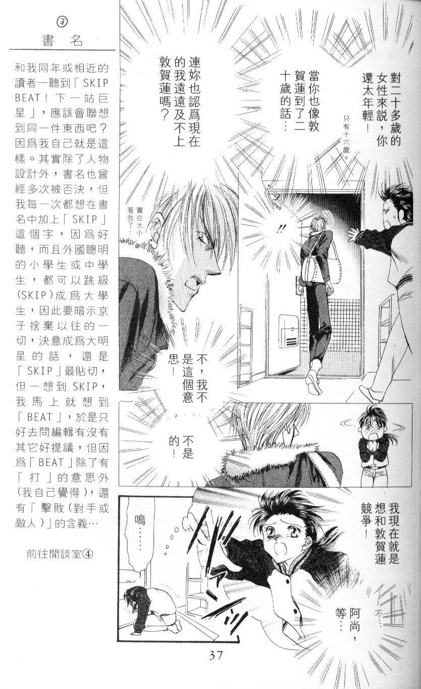 第 37 页