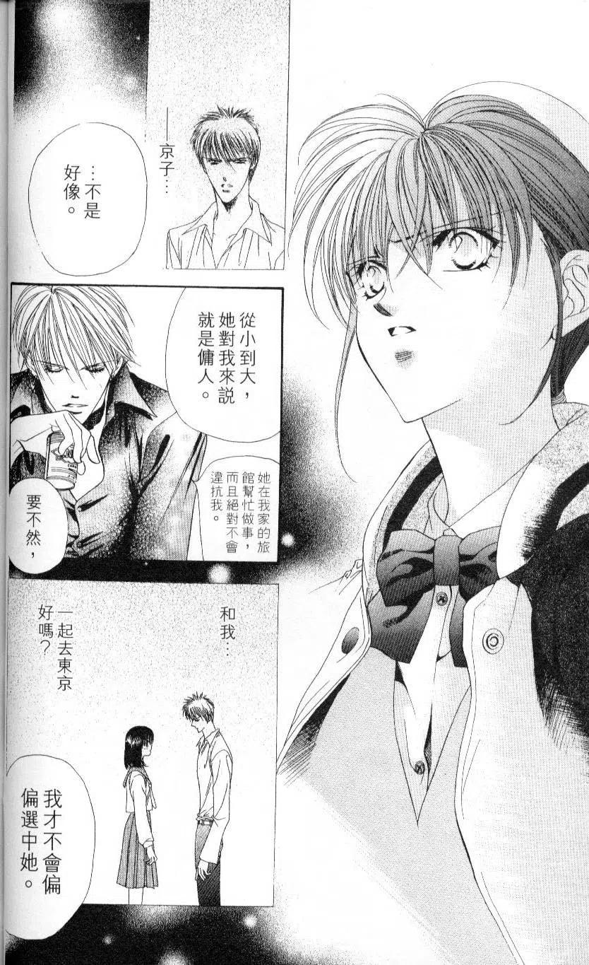 第 44 页
