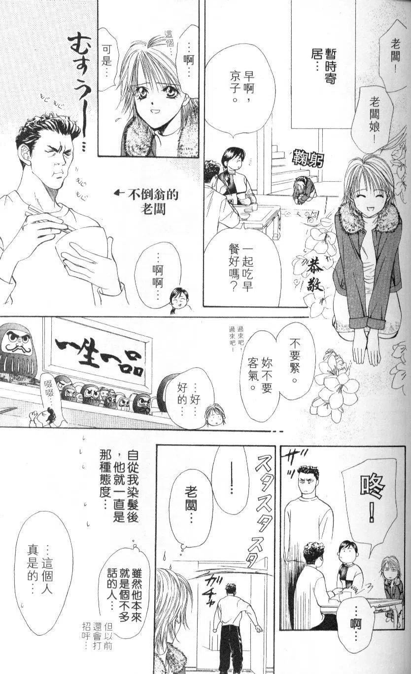 第 59 页