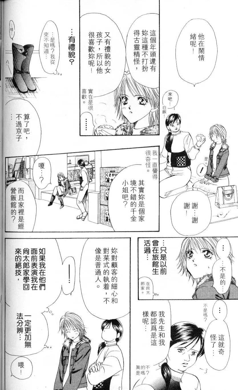 第 60 页