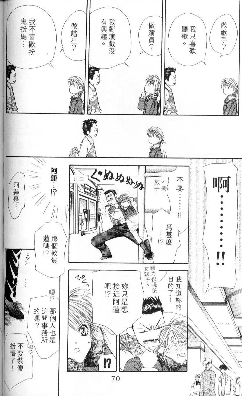第 70 页