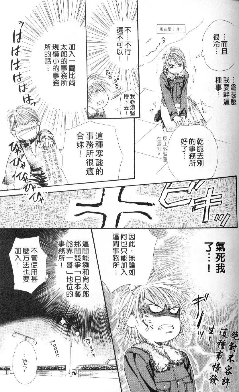 第 77 页