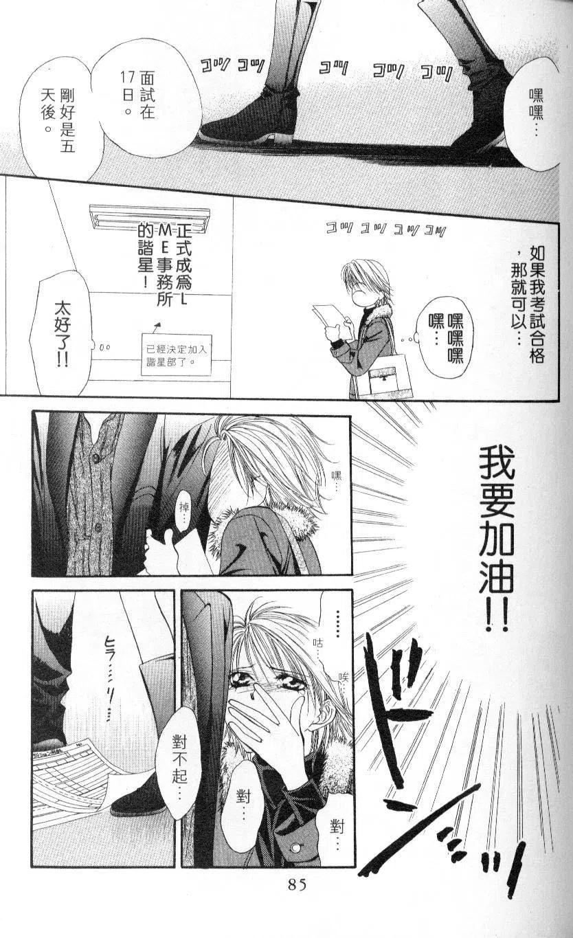 第 85 页