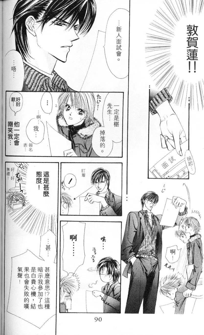 第 90 页