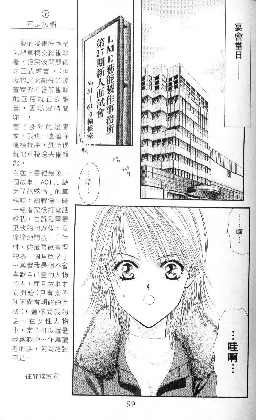 第 99 页