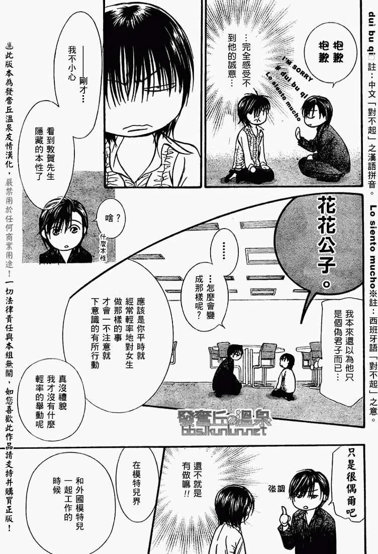 第 23 页