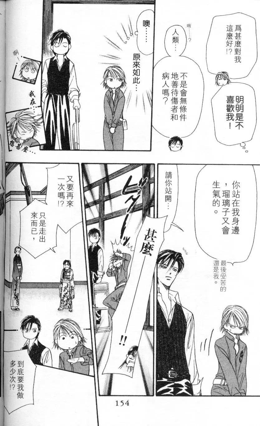 第 154 页