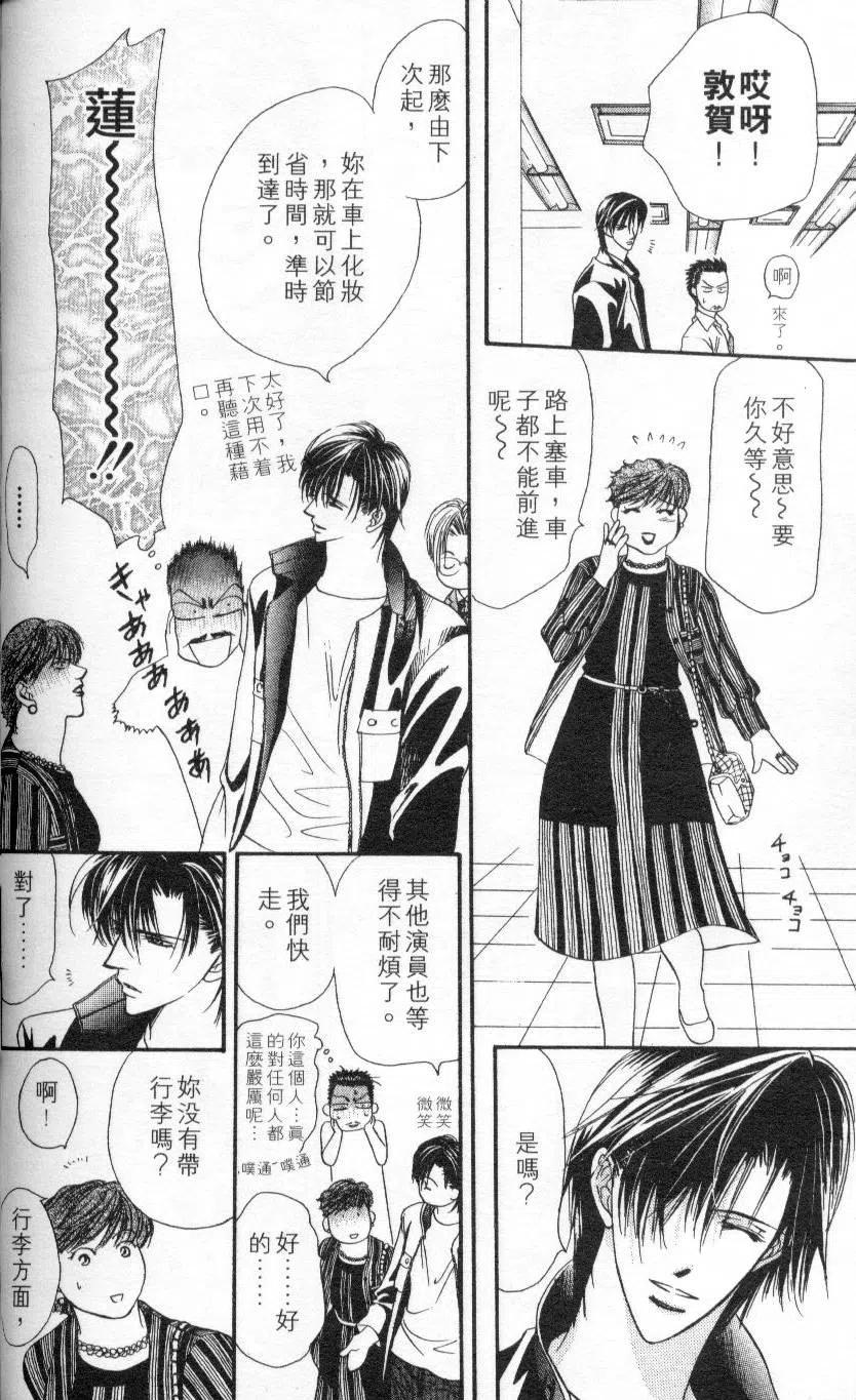 第 54 页