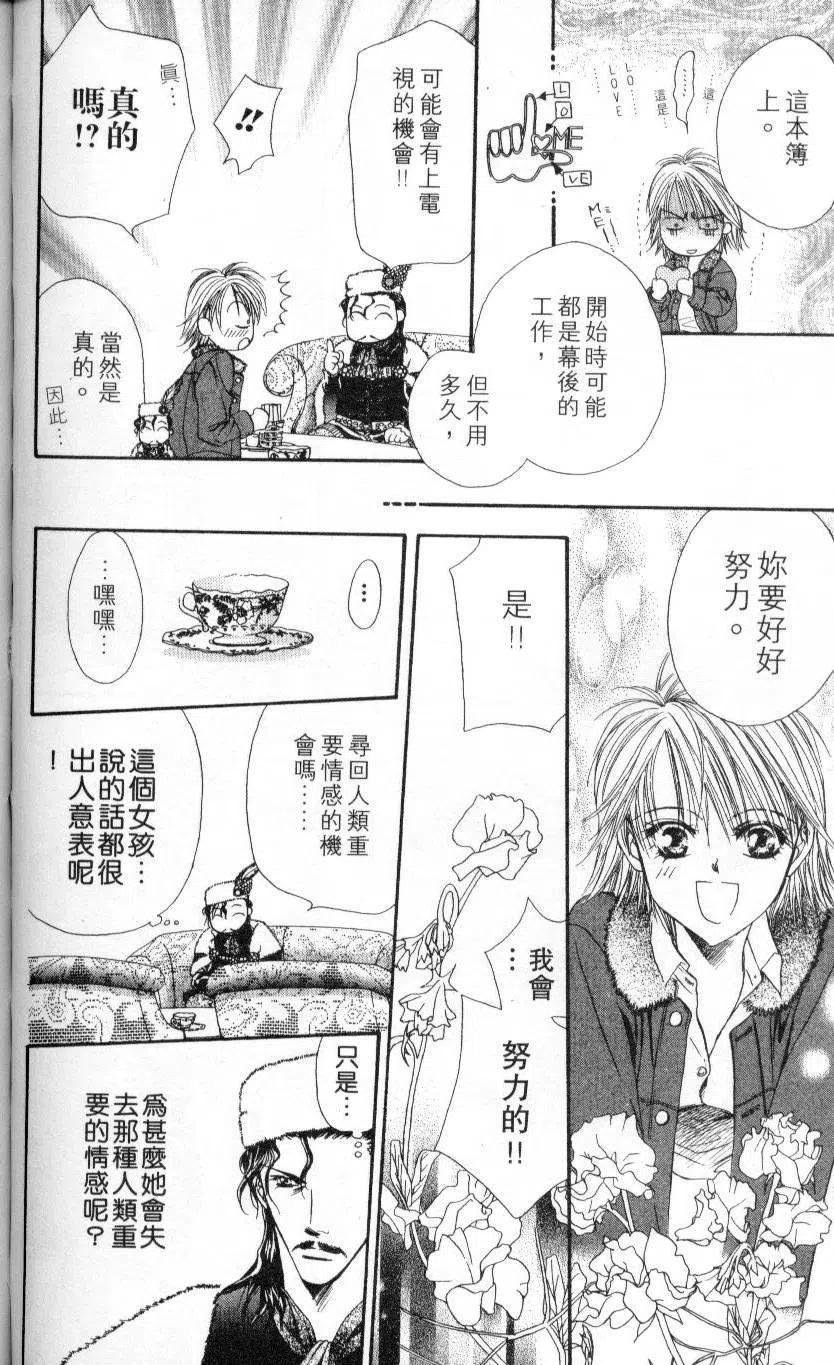 第 74 页