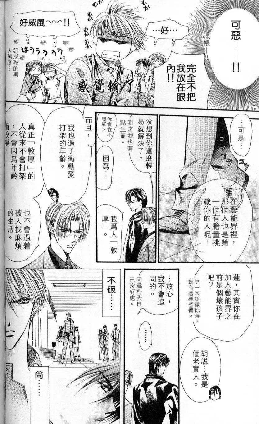 第 88 页