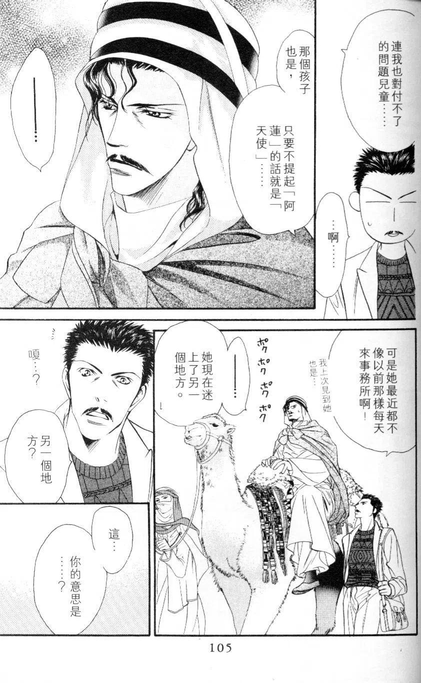第 105 页
