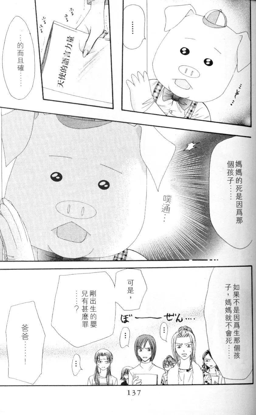 第 137 页