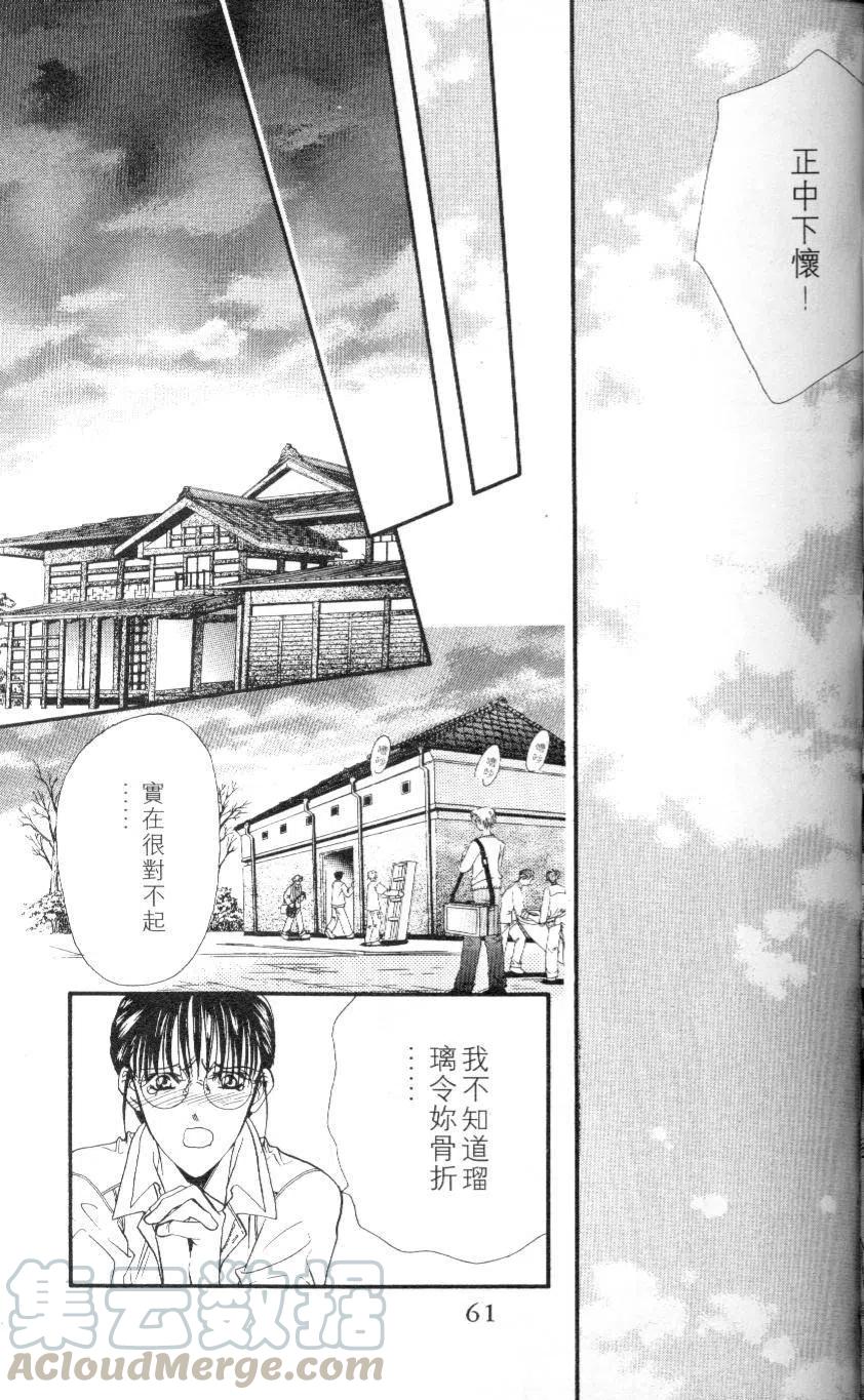 第 61 页