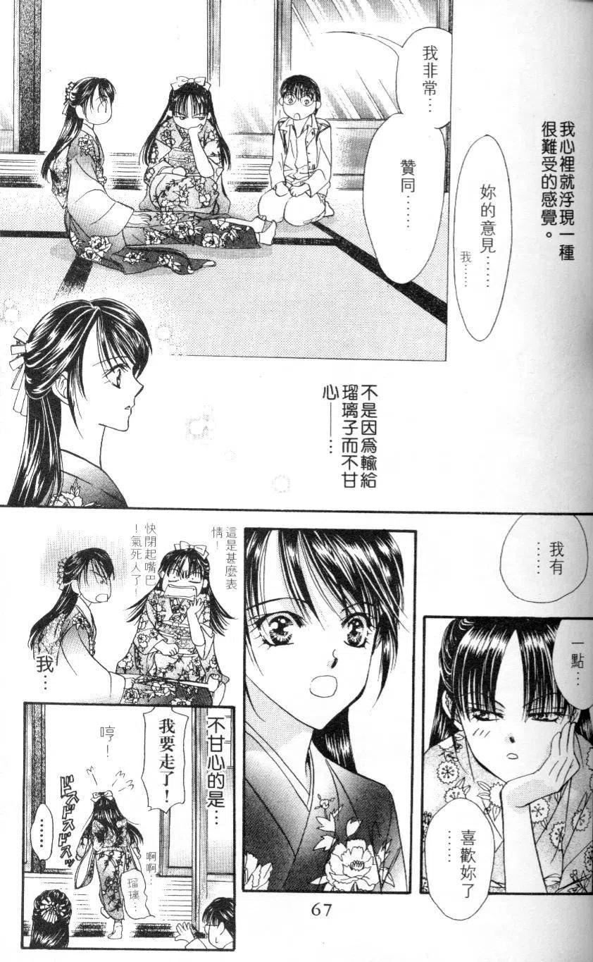 第 67 页