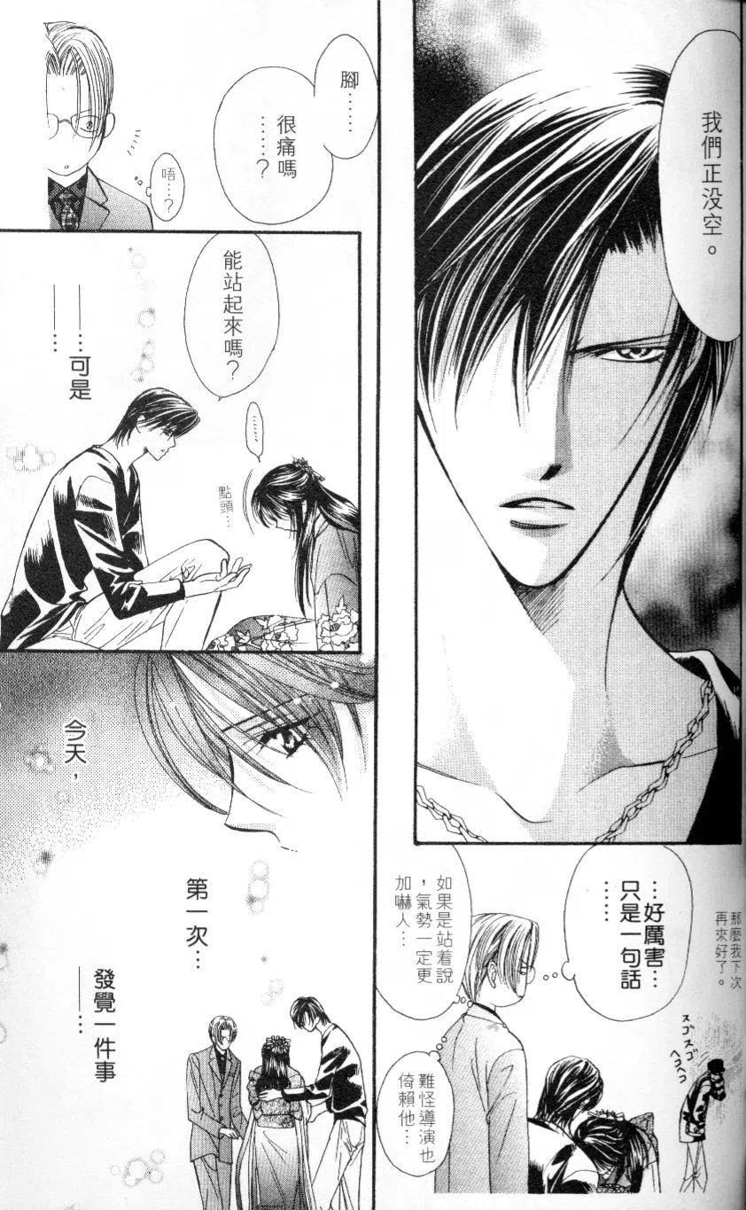 第 87 页