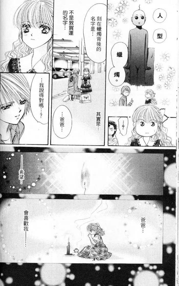 第 44 页