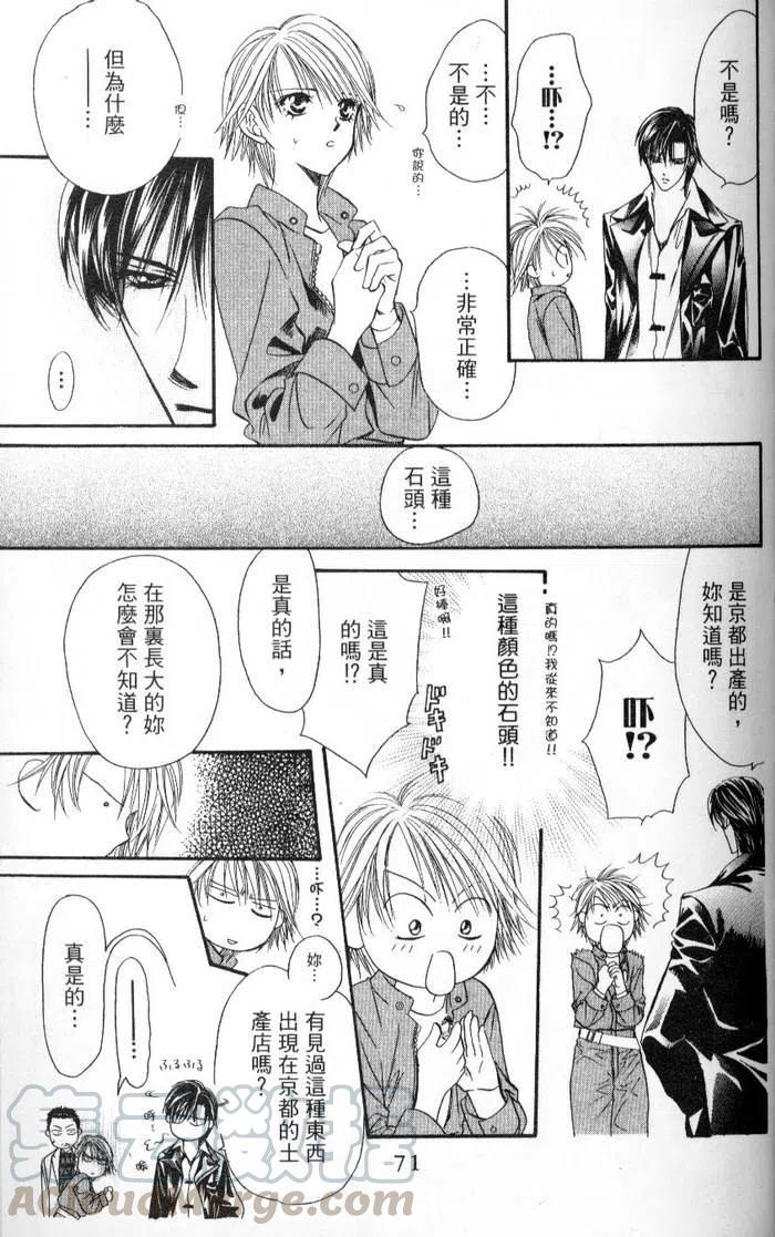 第 71 页