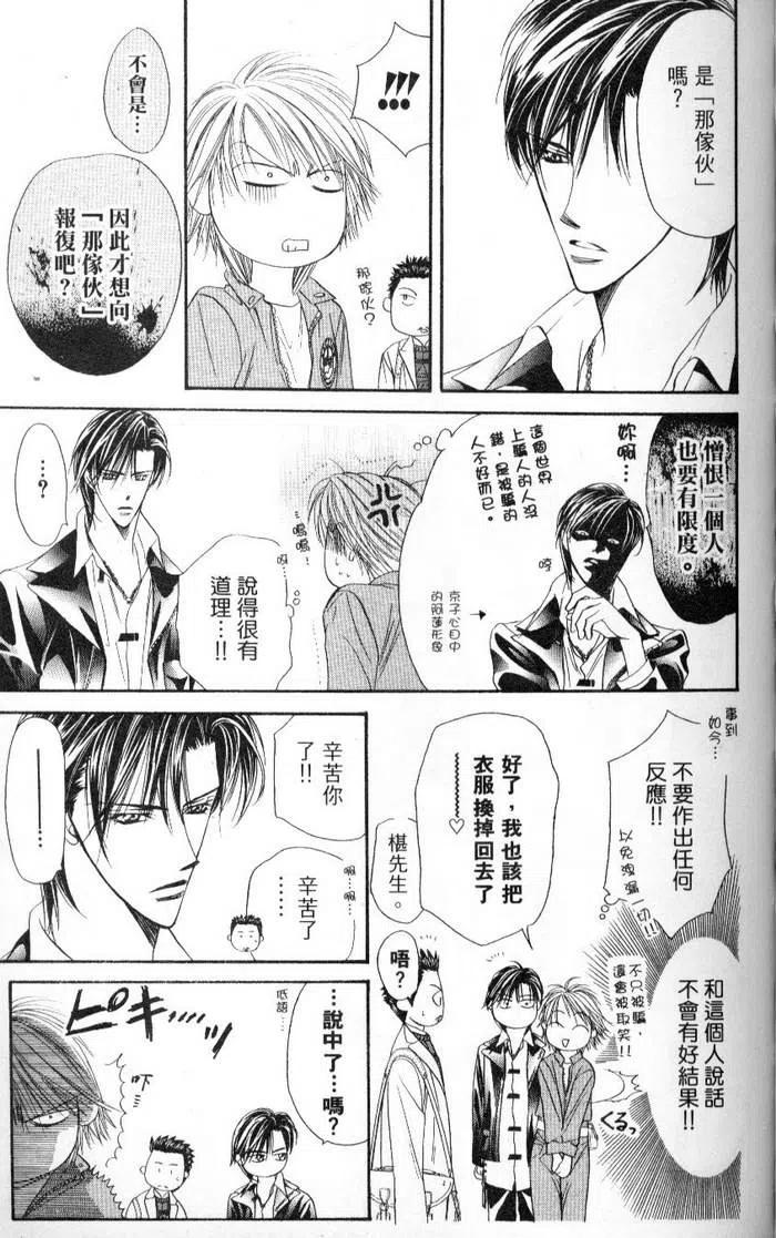第 73 页