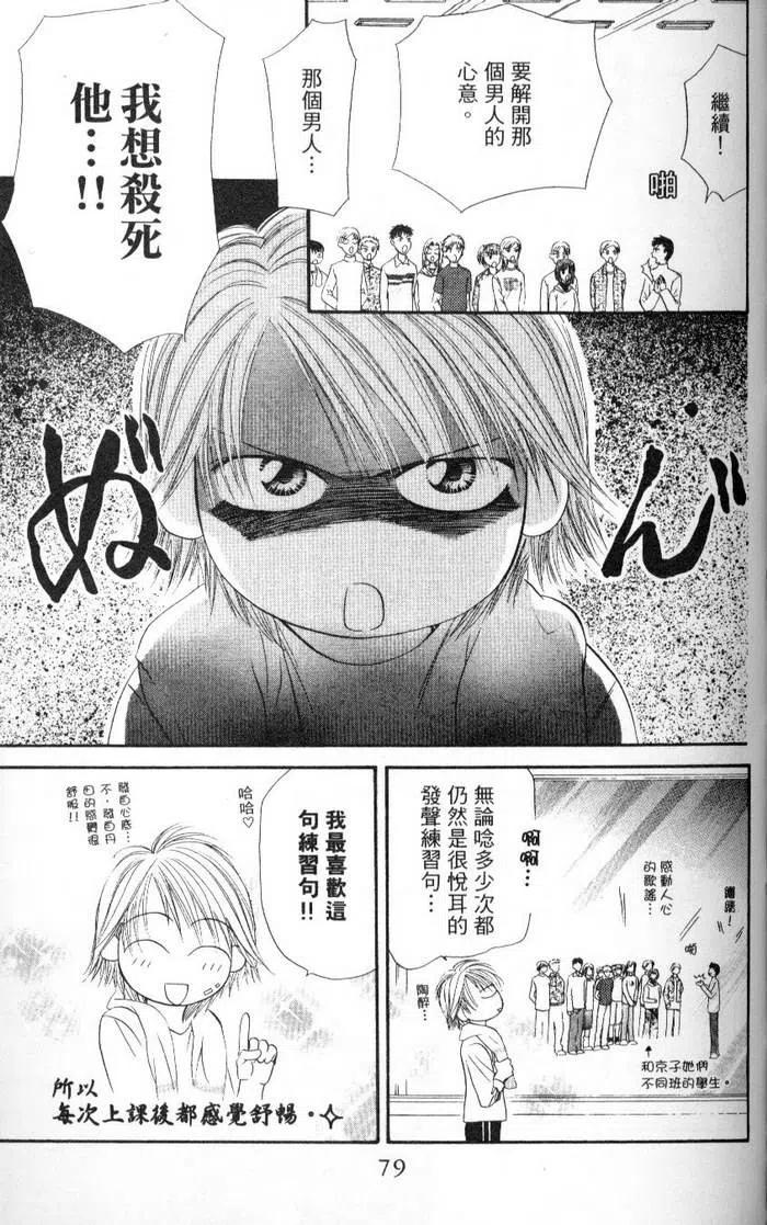 第 79 页