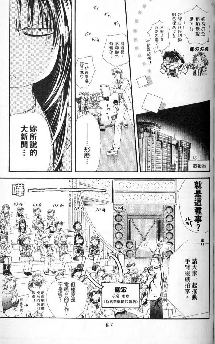 第 87 页