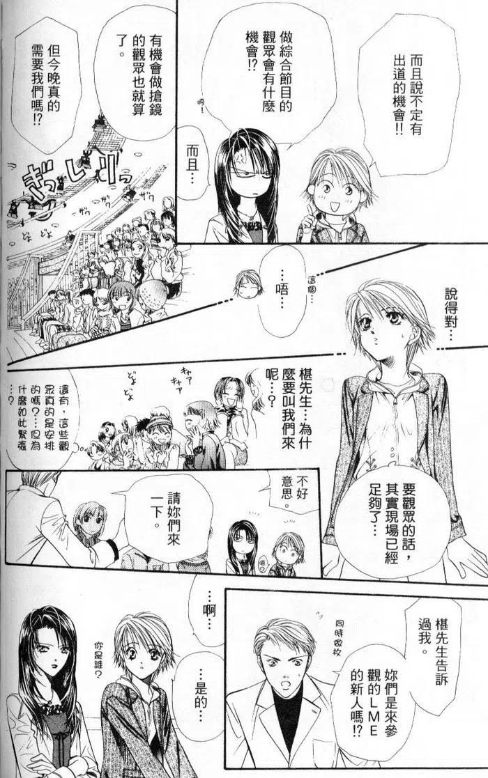 第 88 页