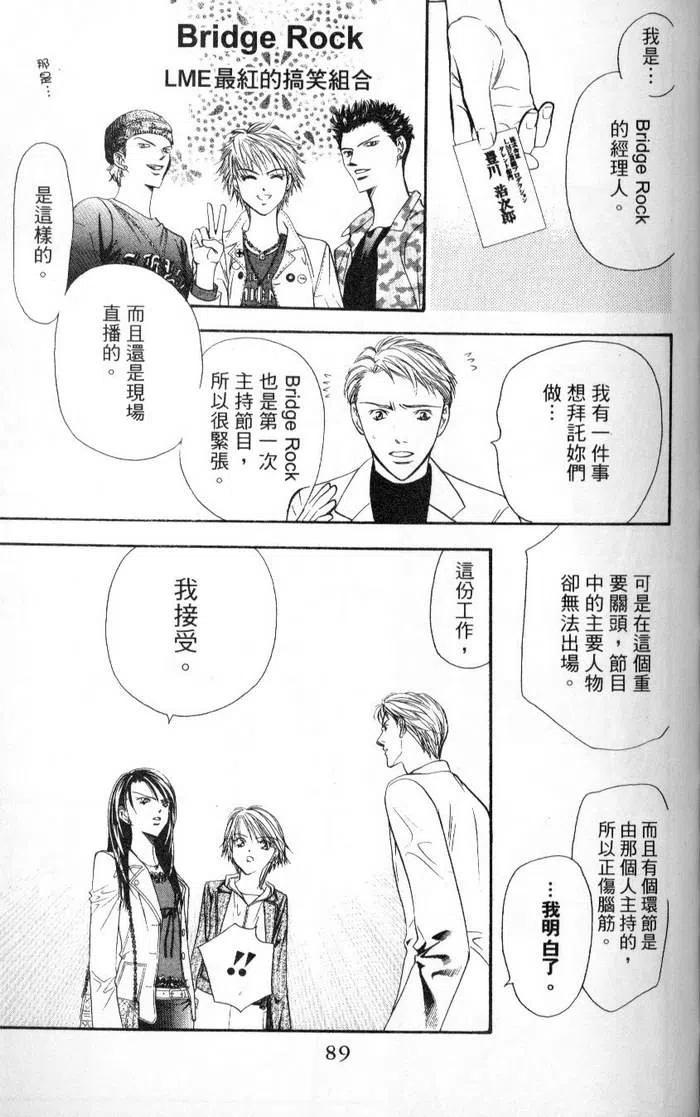第 89 页