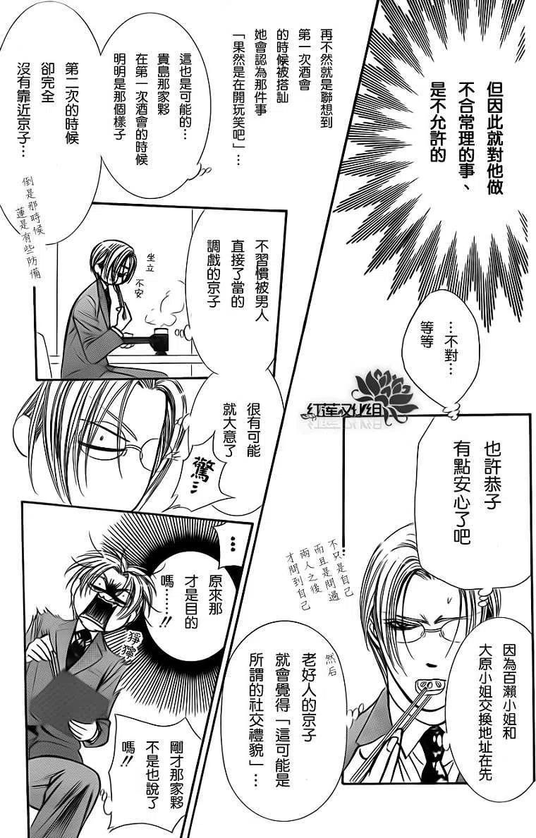 第 23 页