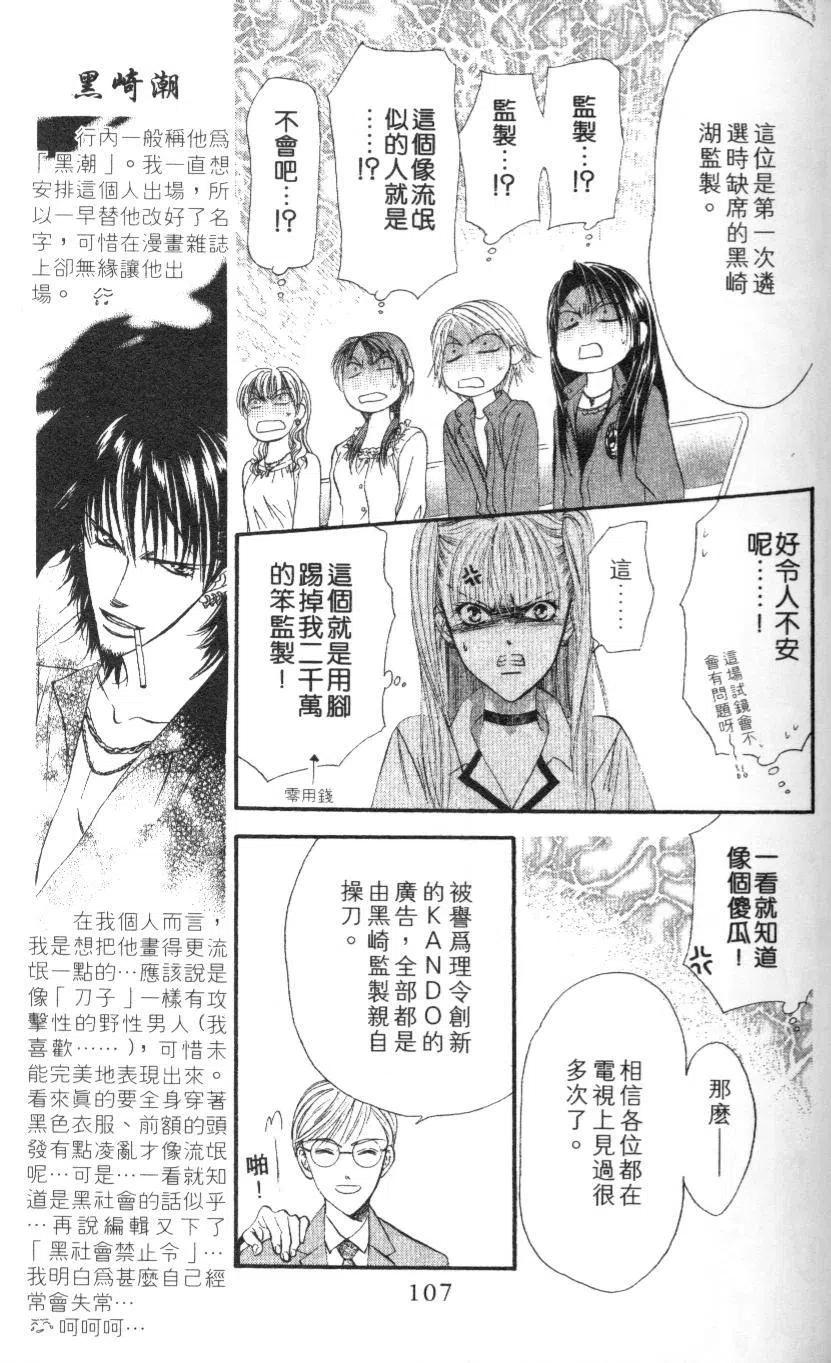 第 107 页