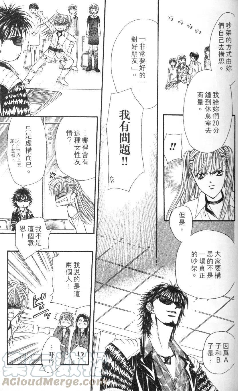第 111 页