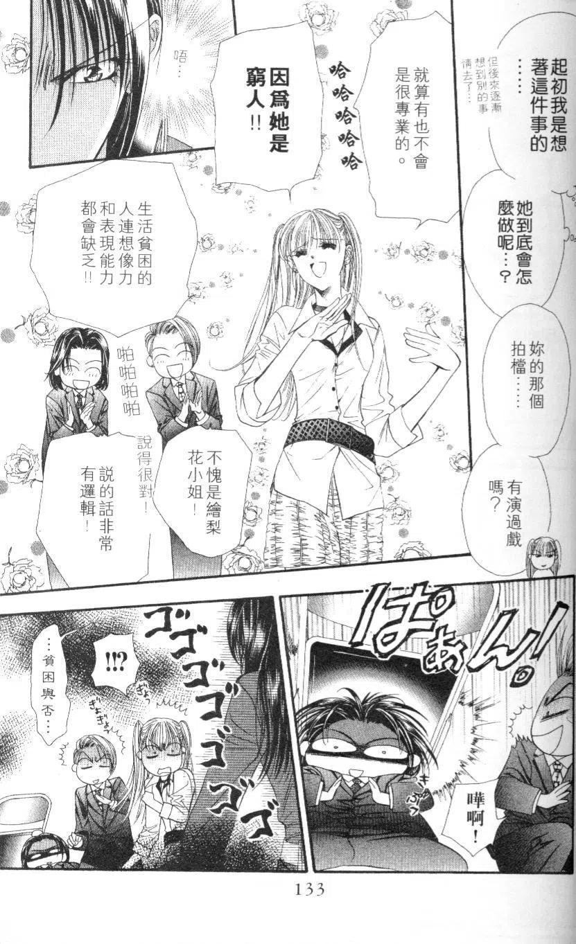 第 133 页