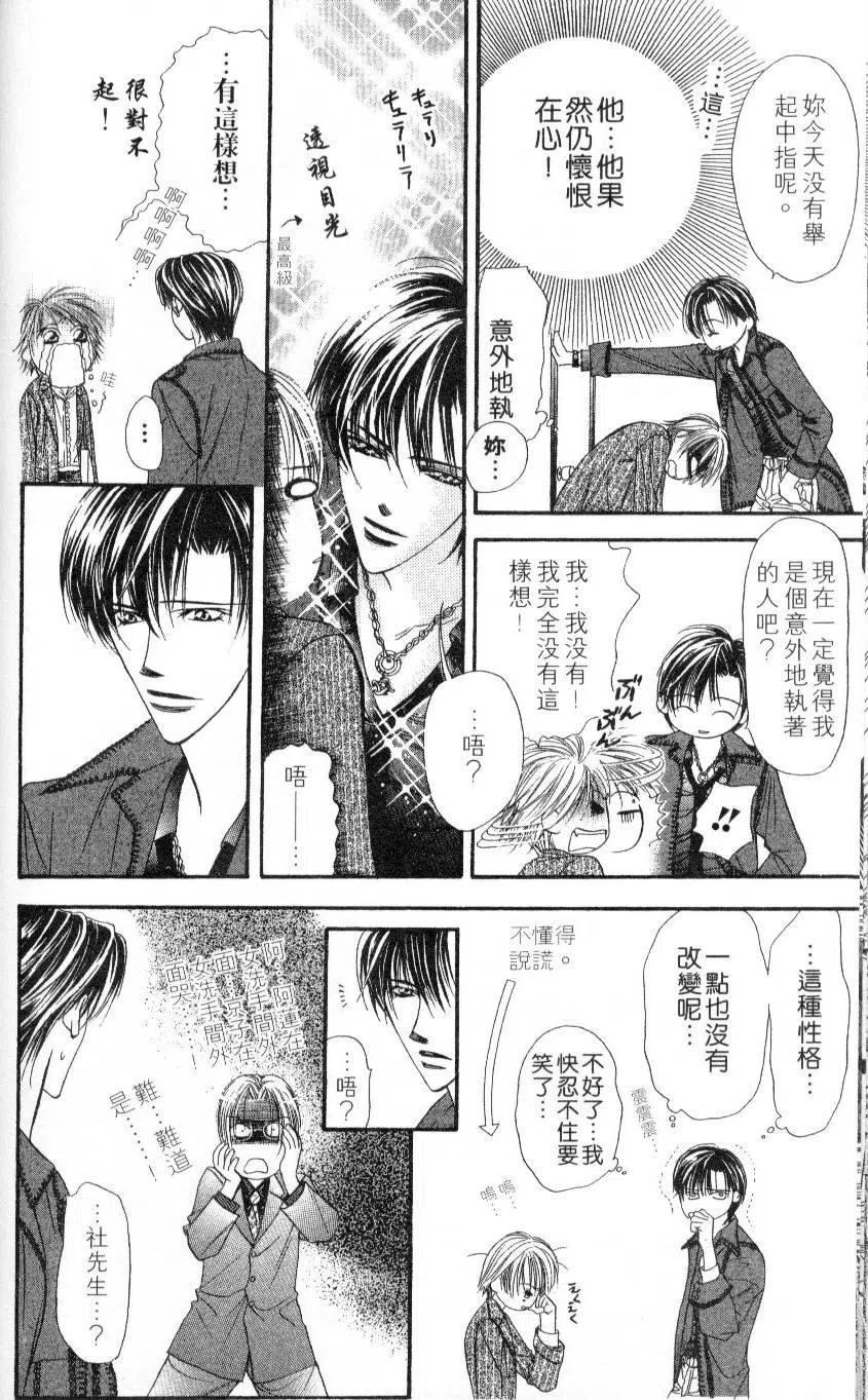 第 20 页