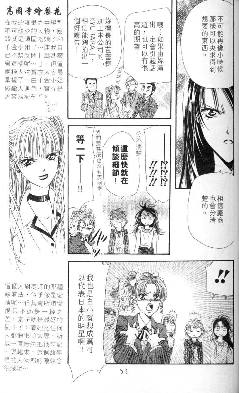 第 53 页