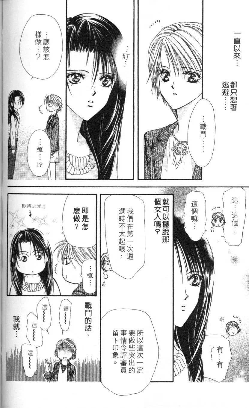 第 74 页