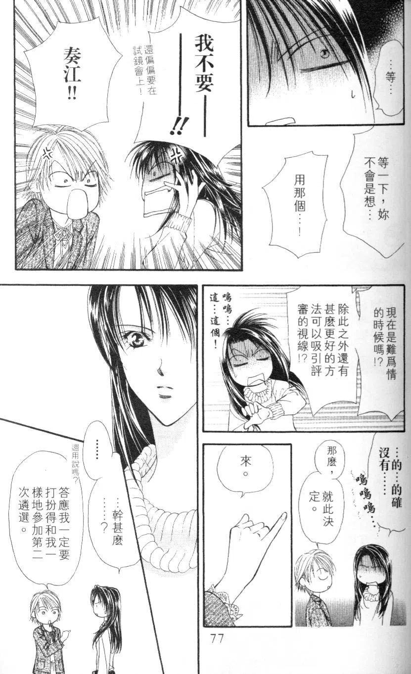 第 77 页