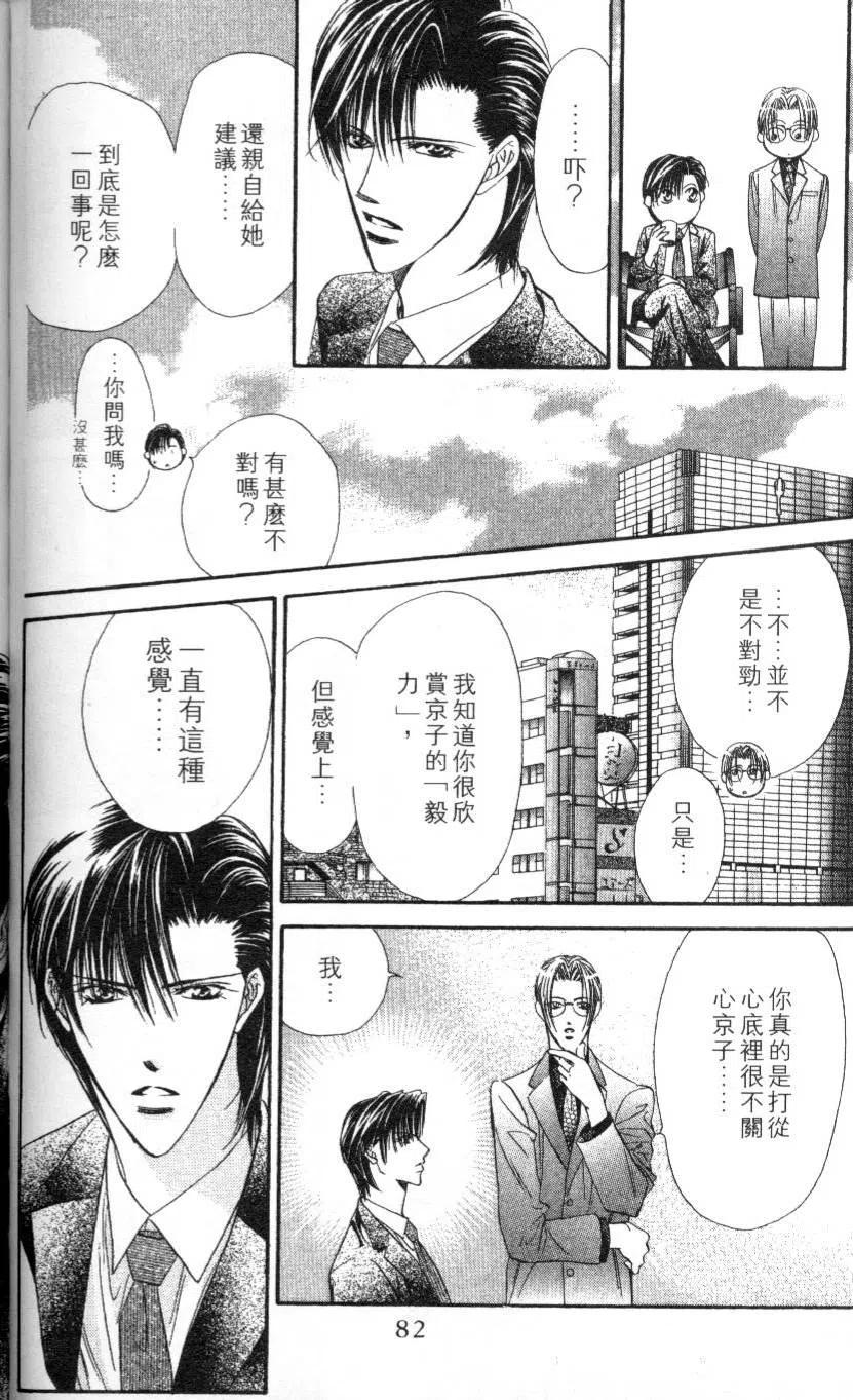 第 82 页
