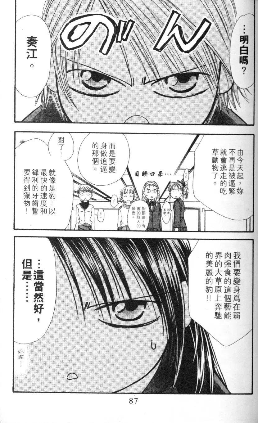 第 87 页