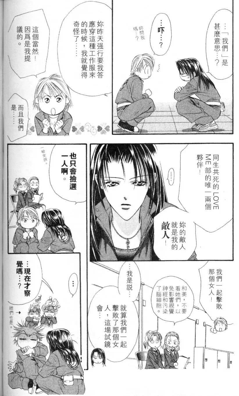 第 88 页