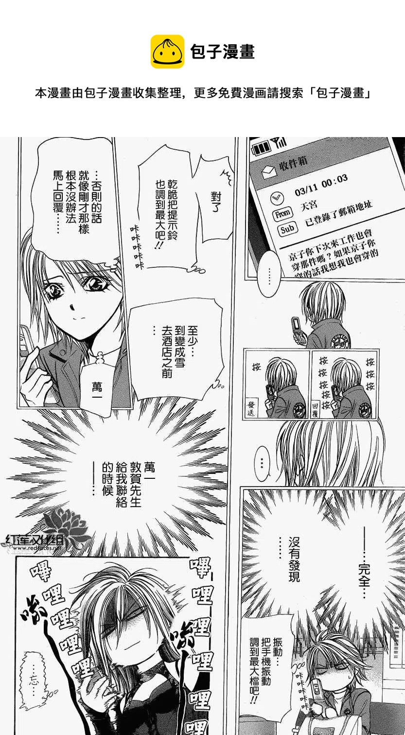 第 23 页