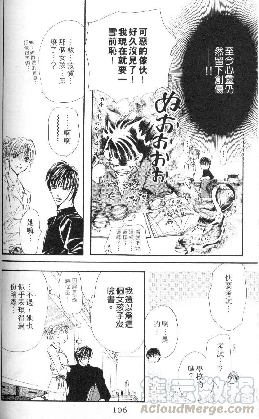 第 106 页